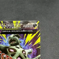 M Tyranitar EX 090/081 Ancient Origins XY7 Bandit Ring Japanese Pokemon Card 22C - Image 2