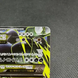 M Tyranitar EX 090/081 Ancient Origins XY7 Bandit Ring Japanese Pokemon Card 22C - Image 4