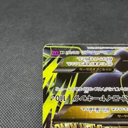 M Tyranitar EX 090/081 Ancient Origins XY7 Bandit Ring Japanese Pokemon Card 22C - Image 5