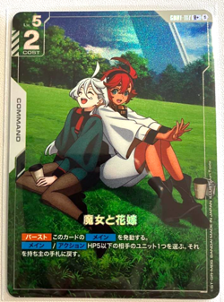 Gundam Card Game Newtype Rising The Witch and the Bride GD01-117 R+ Japanese - Image 1
