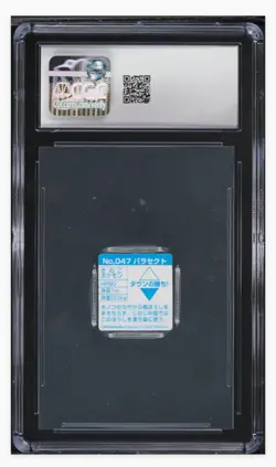1997 🐱 Parasect Pokemon GB Pocket Card Japanese, #47 Nintendo CGC-8 - Image 2