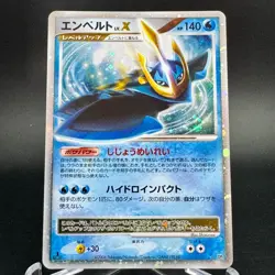 Empoleon Lv.X Holo DP1 Diamond & Pearl 1st EDJapanese Pokemon Card 2006 LP - NM - Image 1
