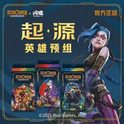 SHINING SOUL&League of Legends 'Origin' Card Game Collection Cards New Gift Hot - Image 1