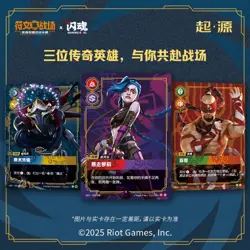 SHINING SOUL&League of Legends 'Origin' Card Game Collection Cards New Gift Hot - Image 2
