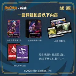 SHINING SOUL&League of Legends 'Origin' Card Game Collection Cards New Gift Hot - Image 3