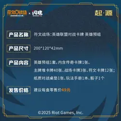 SHINING SOUL&League of Legends 'Origin' Card Game Collection Cards New Gift Hot - Image 4