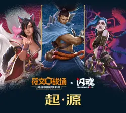 SHINING SOUL&League of Legends 'Origin' Card Game Collection Cards New Gift Hot - Image 5