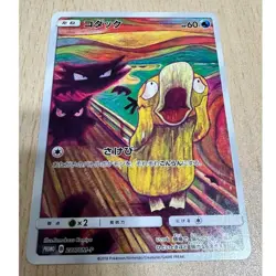 Munch The Scream Psyduck 286/SM-P PROMO Pokemon Card Japanese - Image 1