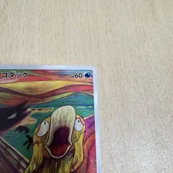 Munch The Scream Psyduck 286/SM-P PROMO Pokemon Card Japanese - Image 3