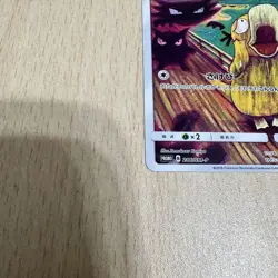 Munch The Scream Psyduck 286/SM-P PROMO Pokemon Card Japanese - Image 4
