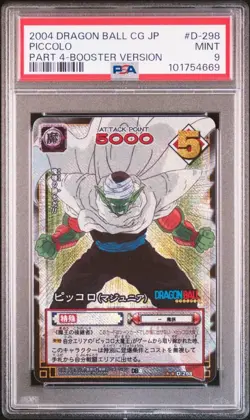 Psa9 Piccolo D-298 Dragon Ball Card Game Old Authenticated Product - Image 1