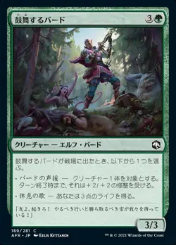 MTG Magic AFR D&D Forgotten Realms - 1x JP EX 189 C Inspiring Bard - Image 1