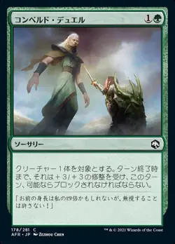 MTG Magic AFR D&D Forgotten Realms - 1x JP EX 178 C Compelled Druid - Image 1