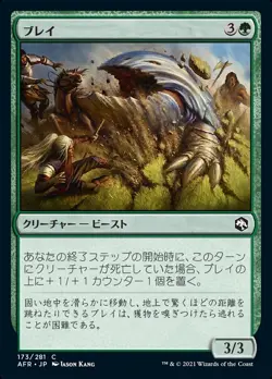 MTG Magic AFR D&D Forgotten Realms - 1x JP EX 173 C Bulette - Image 1