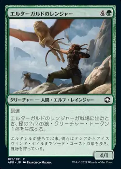 MTG Magic AFR D&D Forgotten Realms - 1x JP EX 182 C Elturgard Ranger - Image 1
