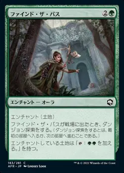 MTG Magic AFR D&D Forgotten Realms - 1x JP EX 183 C Find the Path - Image 1