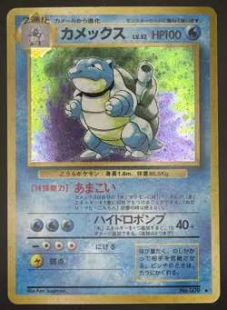 Pokemon TCG Blastoise Expansion Pack Holo Japanese Base Set 009 MP - Image 1