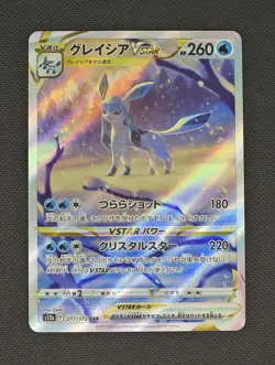Glaceon VSTAR SAR 217/172 s12a VSTAR Universe Pokemon Cards Japanese - Image 1