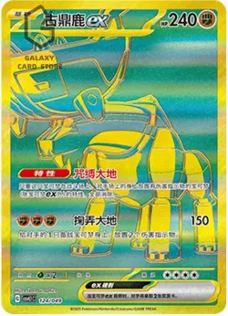 Pokemon S-Chinese Departure Gift Box CSVL1C 124 Charizard ex UR Full Art NM - Image 1