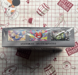 Pokemon TCG Battle Partners Sv9 Booster Box Japanese With Shrink - Image 3