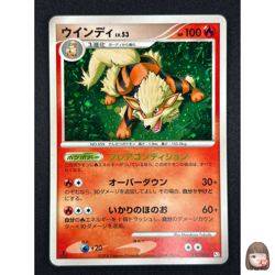 [NM] Arcanine Pokemon Japanese 010/090 Bonds To The End Of Time 1st Ed AE99 - Image 1