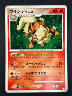 [NM] Arcanine Pokemon Japanese 010/090 Bonds To The End Of Time 1st Ed AE99 - Image 2