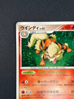 [NM] Arcanine Pokemon Japanese 010/090 Bonds To The End Of Time 1st Ed AE99 - Image 4