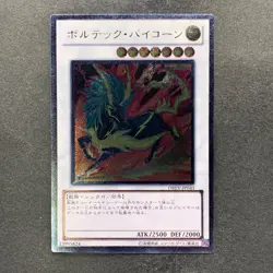 NM Voltic Bicorn DREV-JP041 Ultimate Rare YuGiOh 100 - Image 1