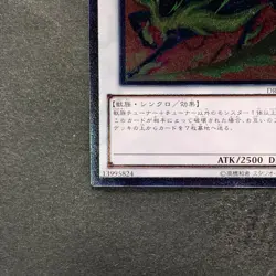 NM Voltic Bicorn DREV-JP041 Ultimate Rare YuGiOh 100 - Image 4
