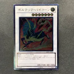 NM Voltic Bicorn DREV-JP041 Ultimate Rare YuGiOh 100 - Image 1