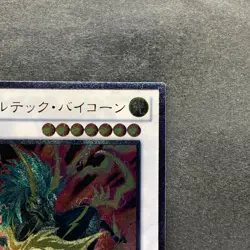 NM Voltic Bicorn DREV-JP041 Ultimate Rare YuGiOh 100 - Image 3