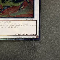 NM Voltic Bicorn DREV-JP041 Ultimate Rare YuGiOh 100 - Image 5