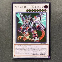 NM Borreload Savage Dragon SAST-JP037 Ultimate Rare YuGiOh 160 - Image 1