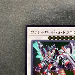 NM Borreload Savage Dragon SAST-JP037 Ultimate Rare YuGiOh 160 - Image 2
