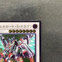 NM Borreload Savage Dragon SAST-JP037 Ultimate Rare YuGiOh 160 - Image 3