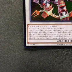 NM Borreload Savage Dragon SAST-JP037 Ultimate Rare YuGiOh 160 - Image 4