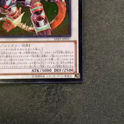 NM Borreload Savage Dragon SAST-JP037 Ultimate Rare YuGiOh 160 - Image 5