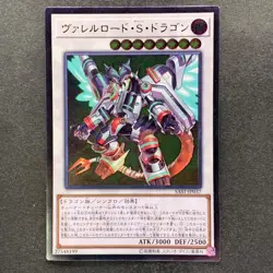 NM Borreload Savage Dragon SAST-JP037 Ultimate Rare YuGiOh 160 - Image 1