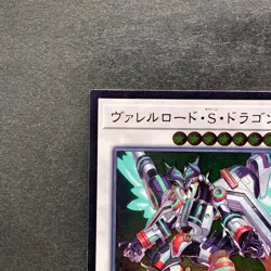 NM Borreload Savage Dragon SAST-JP037 Ultimate Rare YuGiOh 160 - Image 2