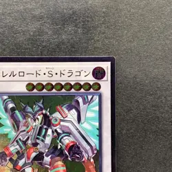 NM Borreload Savage Dragon SAST-JP037 Ultimate Rare YuGiOh 160 - Image 3