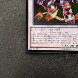 NM Borreload Savage Dragon SAST-JP037 Ultimate Rare YuGiOh 160 - Image 4