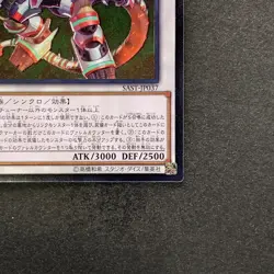 NM Borreload Savage Dragon SAST-JP037 Ultimate Rare YuGiOh 160 - Image 5