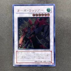 NM Turbo Warrior CSOC-JP038 Ultimate Rare YuGiOh 100 - Image 1