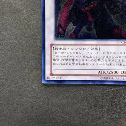NM Turbo Warrior CSOC-JP038 Ultimate Rare YuGiOh 100 - Image 4