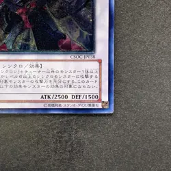 NM Turbo Warrior CSOC-JP038 Ultimate Rare YuGiOh 100 - Image 5