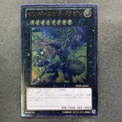 NM Thunder End Dragon PHSW-JP044 Ultimate Rare YuGiOh 100 - Image 1