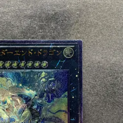 NM Thunder End Dragon PHSW-JP044 Ultimate Rare YuGiOh 100 - Image 3