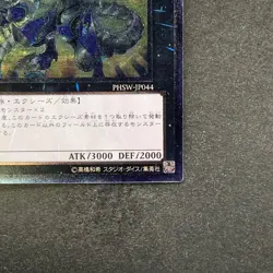 NM Thunder End Dragon PHSW-JP044 Ultimate Rare YuGiOh 100 - Image 5