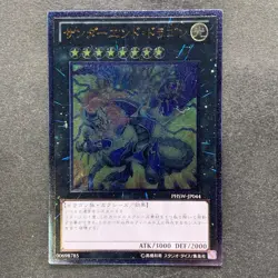 NM Thunder End Dragon PHSW-JP044 Ultimate Rare YuGiOh 100 - Image 1
