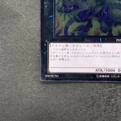 NM Thunder End Dragon PHSW-JP044 Ultimate Rare YuGiOh 100 - Image 4